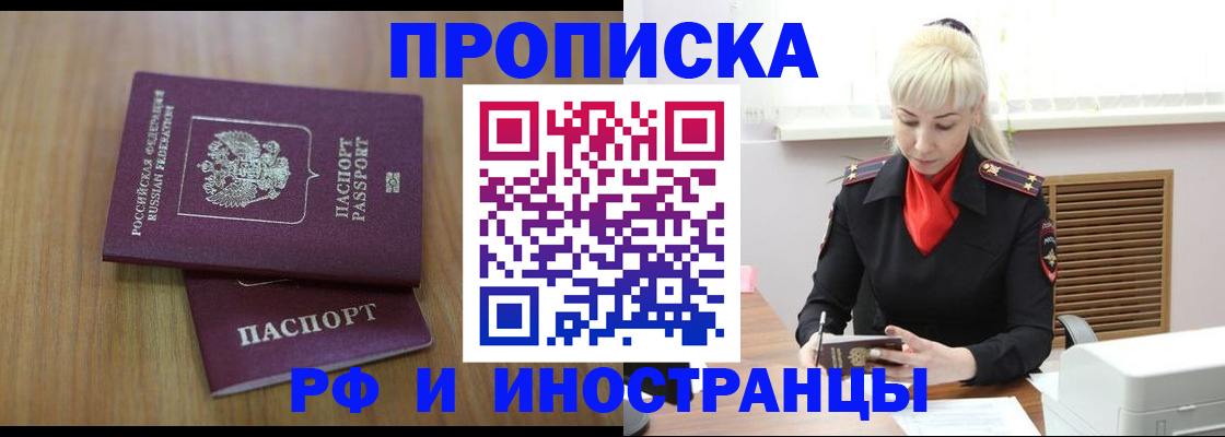 миграционный учет в Барыше